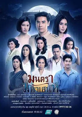 《月咒魅影》：迷雾笼罩下的古宅惊魂，揭秘家族禁忌之谜