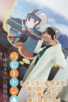 《摇曳露营 特别版》：治愈系露营，点亮冬日暖阳