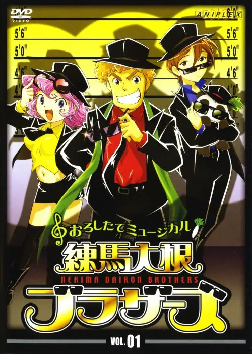 重口味cult神作！《练马大根兄弟》：泡面番里的黄暴污，笑到喷饭的深夜动画！