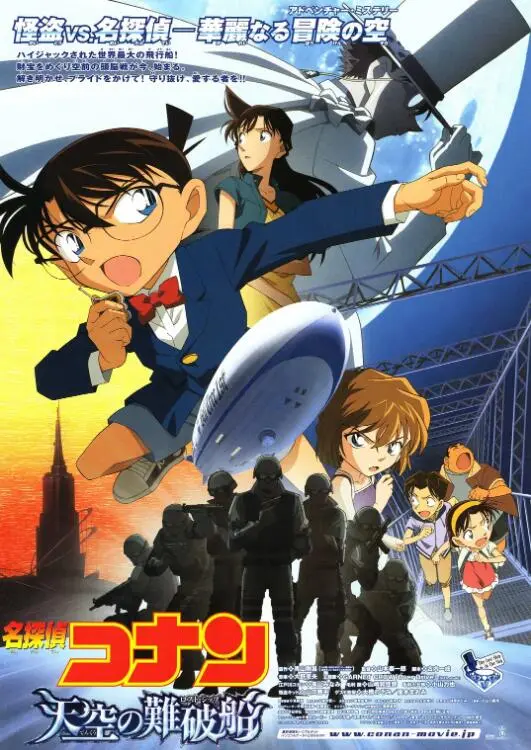 《名侦探柯南：天空的遇难船》影评：空中密室的华丽冒险，谁是幕后真凶？