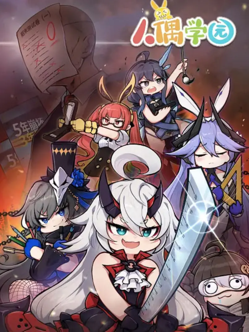 《人偶学园》：暗黑萝莉的禁忌游戏？人偶背后的秘密，你敢窥探吗？