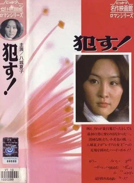 《犯》：谁才是真正的罪犯？剖析人性的黑暗角落，星条旗下的罪与罚！