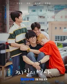 《没出息的历史》：爆笑穿越，废柴逆袭？深度解析这部反套路神剧！