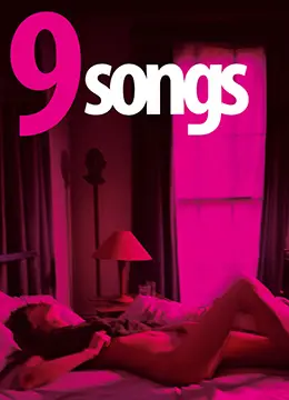 《九歌》：情欲、背叛与救赎的暗黑诗篇，一曲禁忌之恋的挽歌？