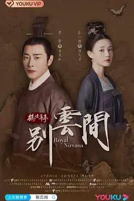 别云间：爱情与成长的纠葛，家庭情感中的温暖与泪水