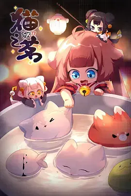 《猫之茗 第二季》：萌力升级，茶香四溢的治愈国漫，你准备好被萌翻了吗？