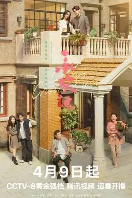 《承欢记》：现代女性独立觉醒的温情史诗，看麦承欢如何撕掉标签，活出真我！