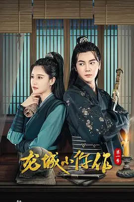 《龙城小仵作》：探案解谜，古风悬疑，一场关于真相与人性的生死较量