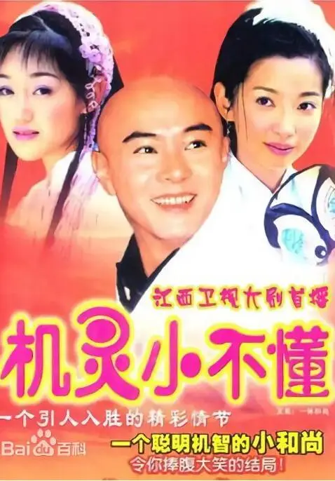 《机灵小不懂》：笑料百出的校园奇遇，成长烦恼与青春迷茫的奇妙碰撞