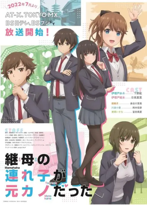 《继母的拖油瓶是我的前女友》：笑到头掉的奇葩恋情，前任变继母？这剧情我给满分！